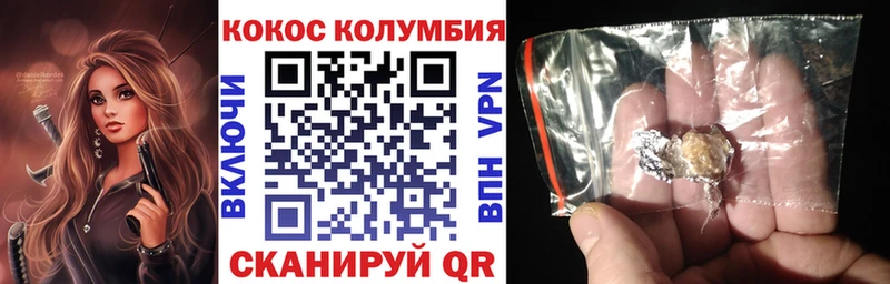 COCAIN Эквадор Гусиноозёрск