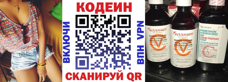 Codein напиток Lean (лин)  купить наркотики цена  Гусиноозёрск 