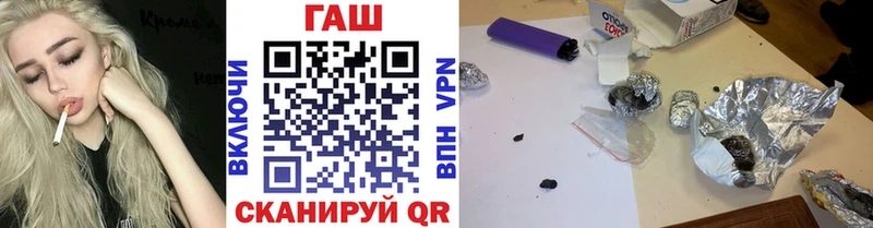 ГАШ хэш Гусиноозёрск
