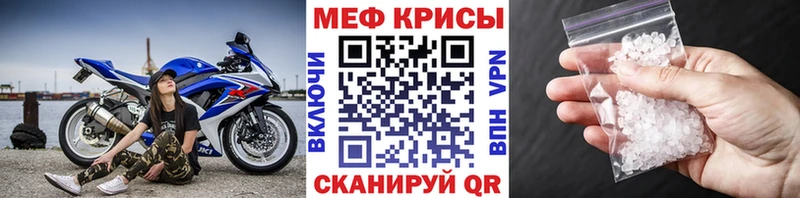 МЕФ кристаллы  гидра зеркало  Гусиноозёрск  где можно купить наркотик 